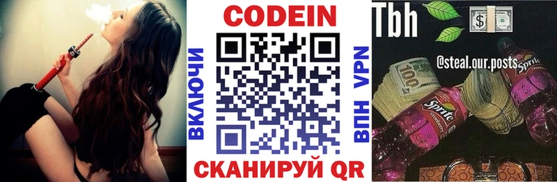 Codein напиток Lean (лин) хочу наркоту Тюкалинск