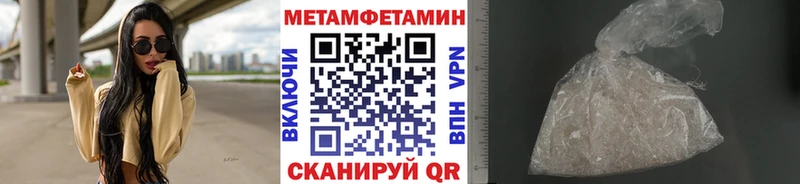как найти наркотики  Тюкалинск  Метамфетамин Methamphetamine 